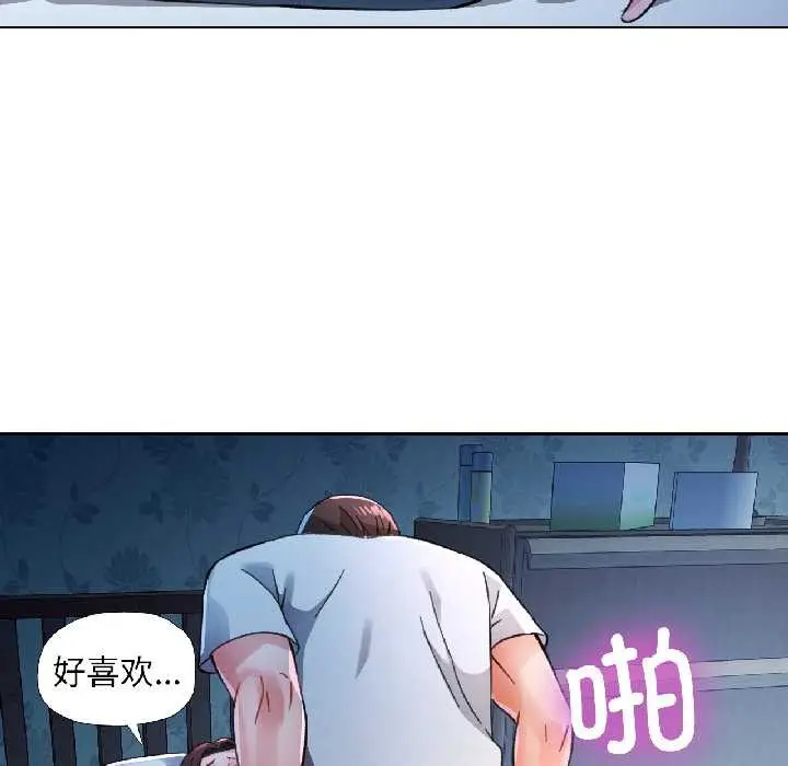 漫画《脱轨关系》第83话第128张图