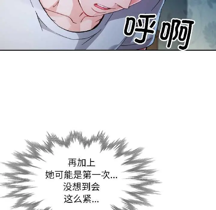 漫画《脱轨关系》第83话第131张图