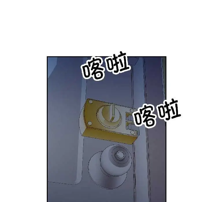 漫画《脱轨关系》第83话第138张图