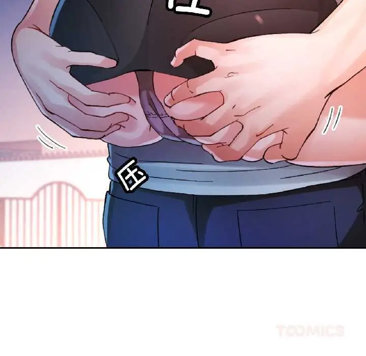 漫画《脱轨关系》第83话第21张图