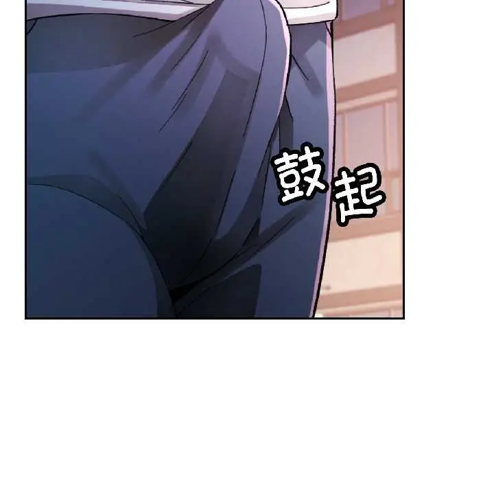 漫画《脱轨关系》第83话第30张图