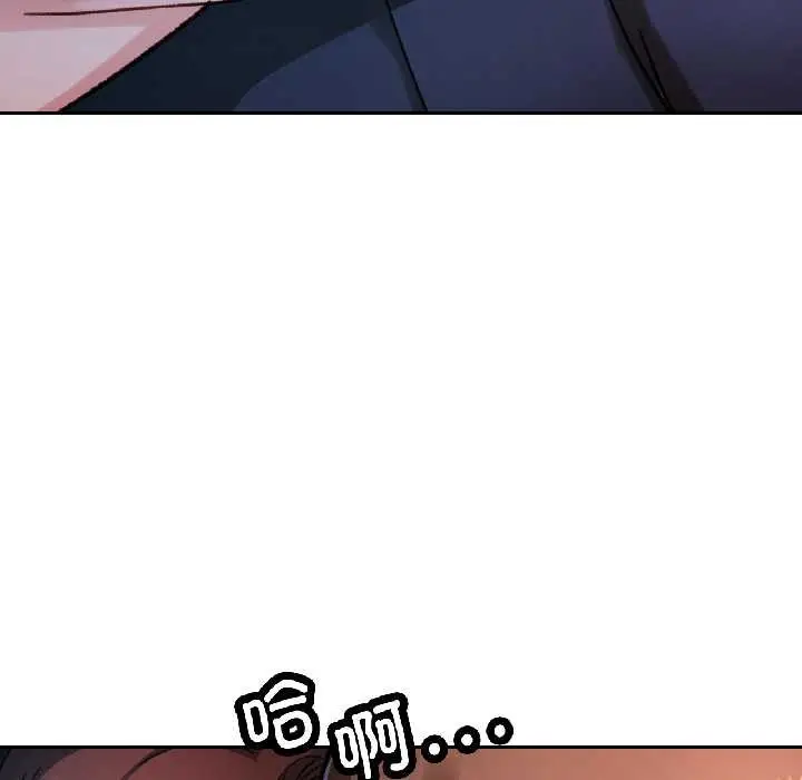 漫画《脱轨关系》第83话第34张图