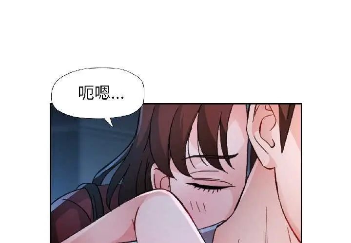 漫画《脱轨关系》第83话第4张图