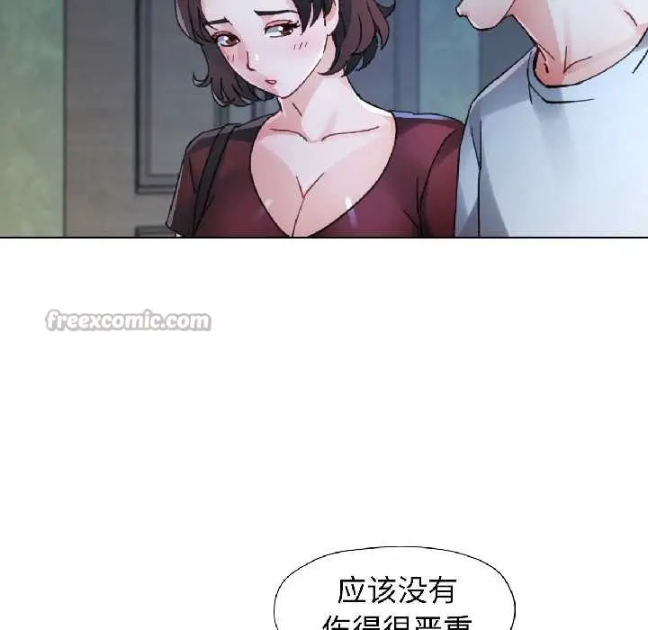 漫画《脱轨关系》第83话第42张图