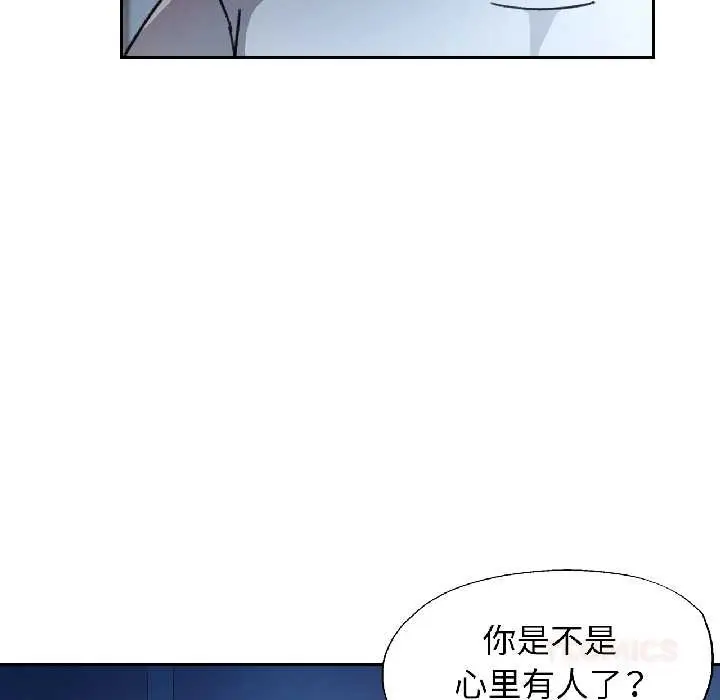 漫画《脱轨关系》第83话第51张图