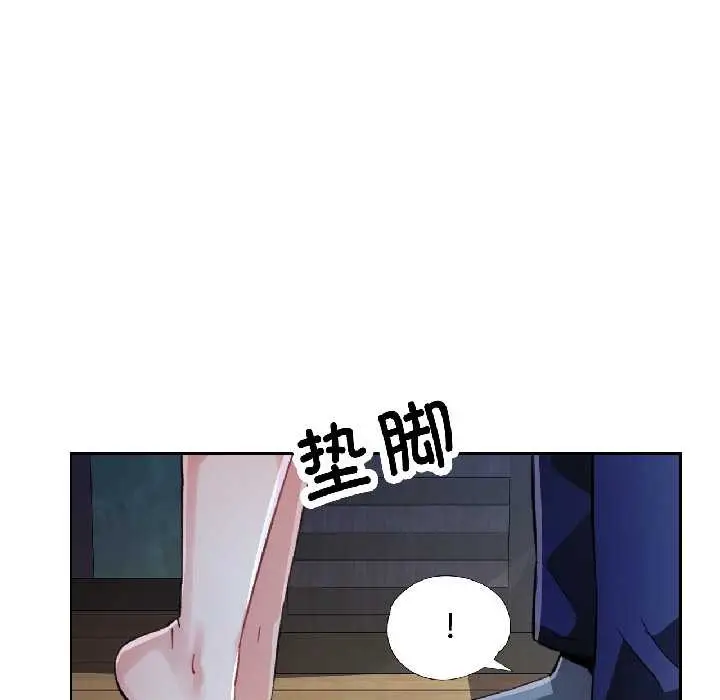 漫画《脱轨关系》第83话第58张图