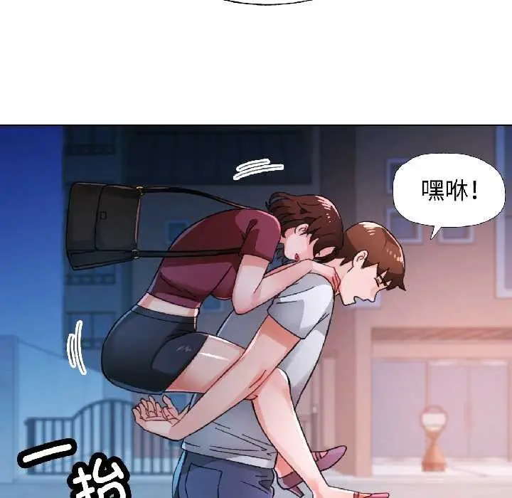 漫画《脱轨关系》第83话第6张图