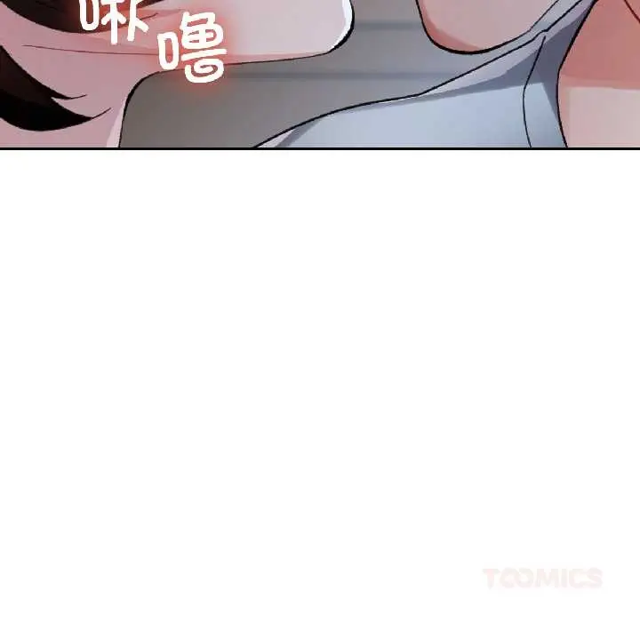 漫画《脱轨关系》第83话第63张图