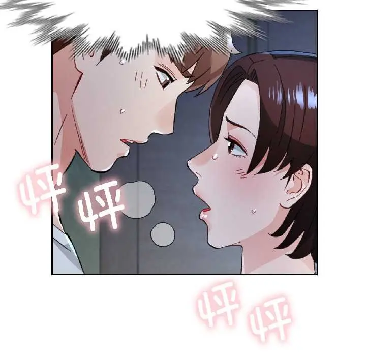 漫画《脱轨关系》第83话第66张图