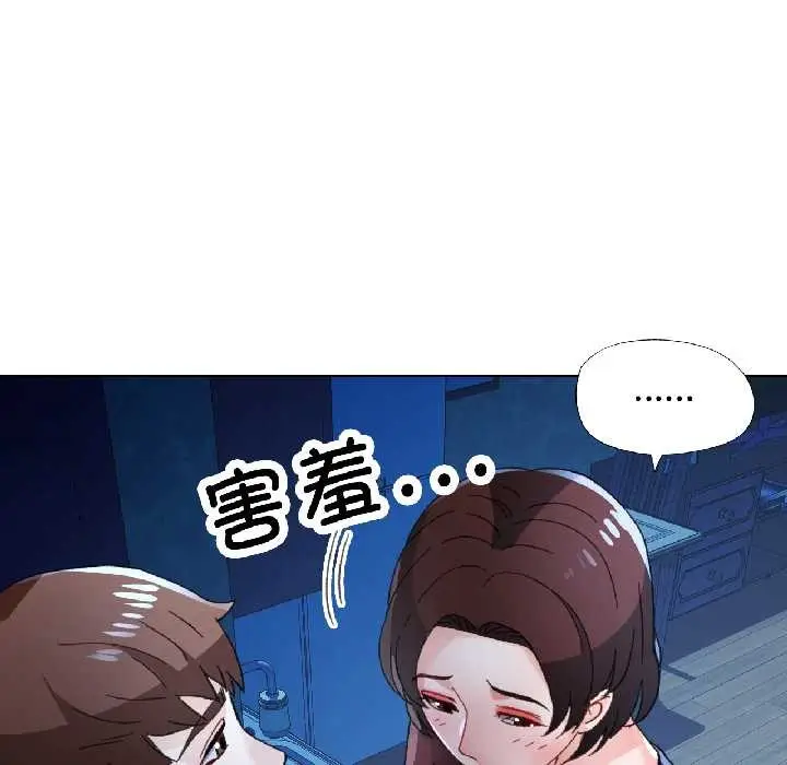 漫画《脱轨关系》第83话第67张图