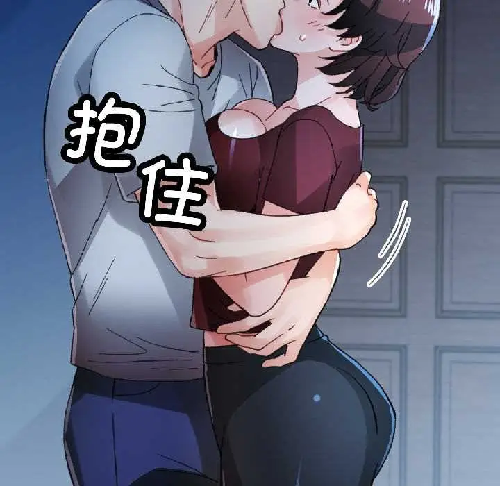 漫画《脱轨关系》第83话第72张图