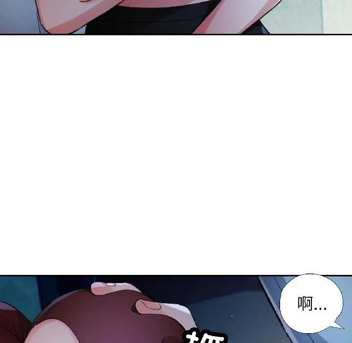 漫画《脱轨关系》第83话第77张图