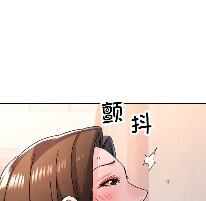 漫画《脱轨关系》第84话第105张图