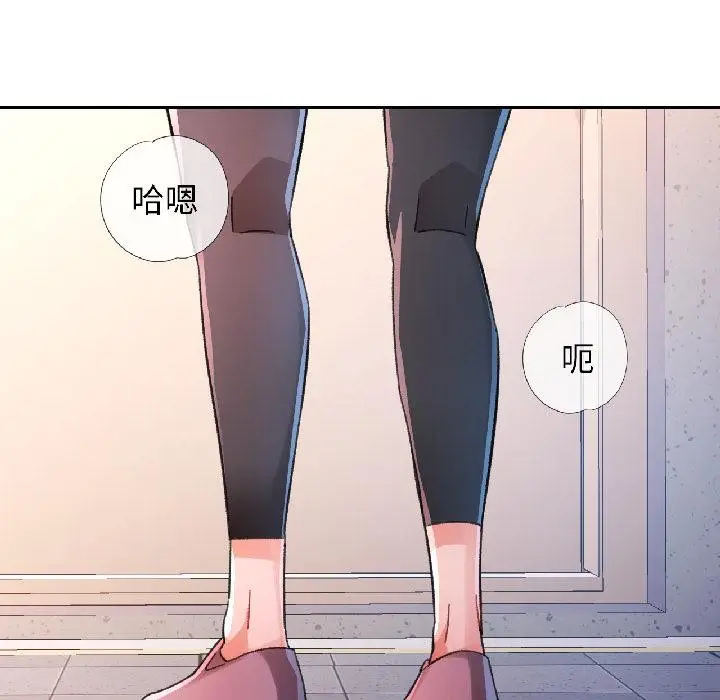 漫画《脱轨关系》第84话第119张图