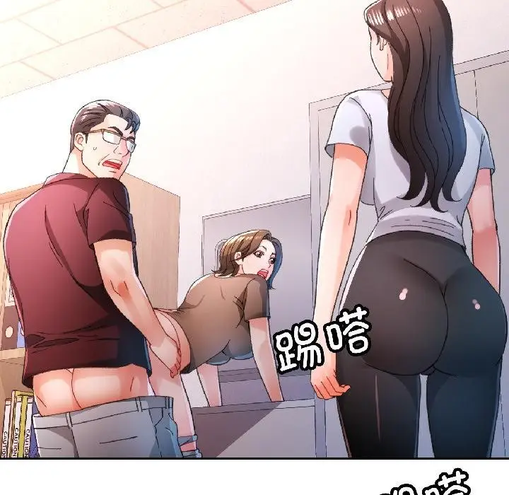 漫画《脱轨关系》第84话第125张图