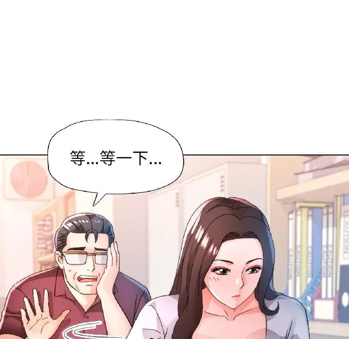 漫画《脱轨关系》第84话第132张图