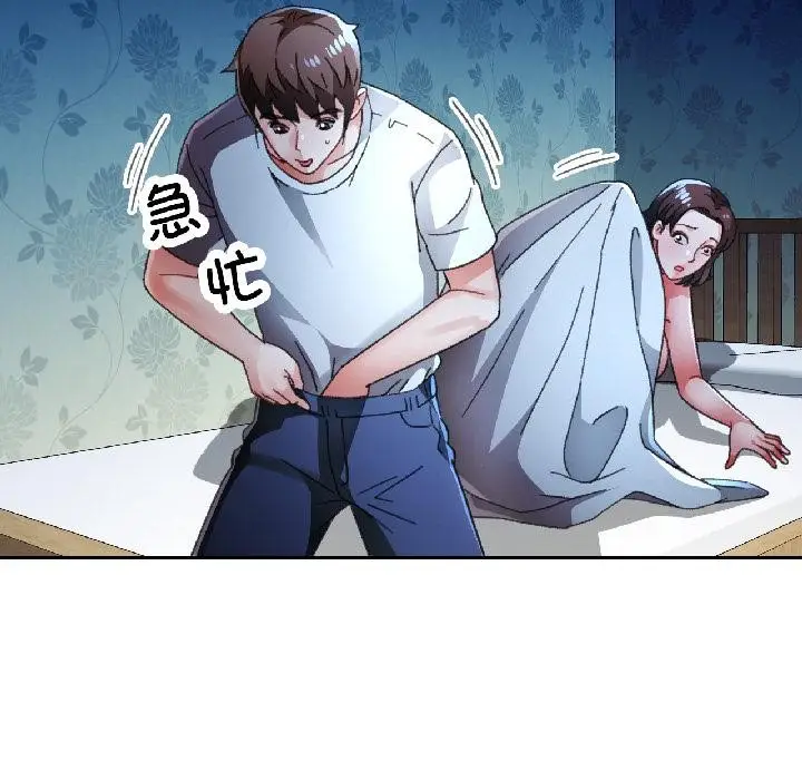 漫画《脱轨关系》第84话第22张图