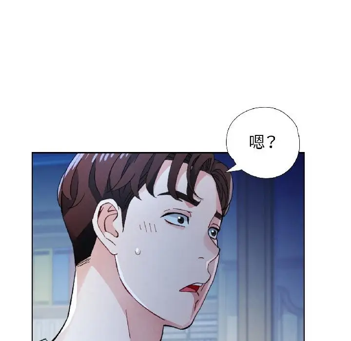 漫画《脱轨关系》第84话第23张图