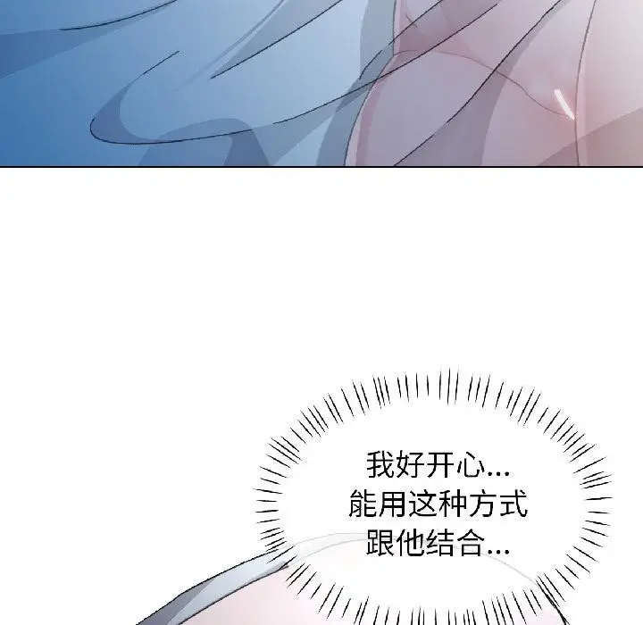 漫画《脱轨关系》第84话第38张图
