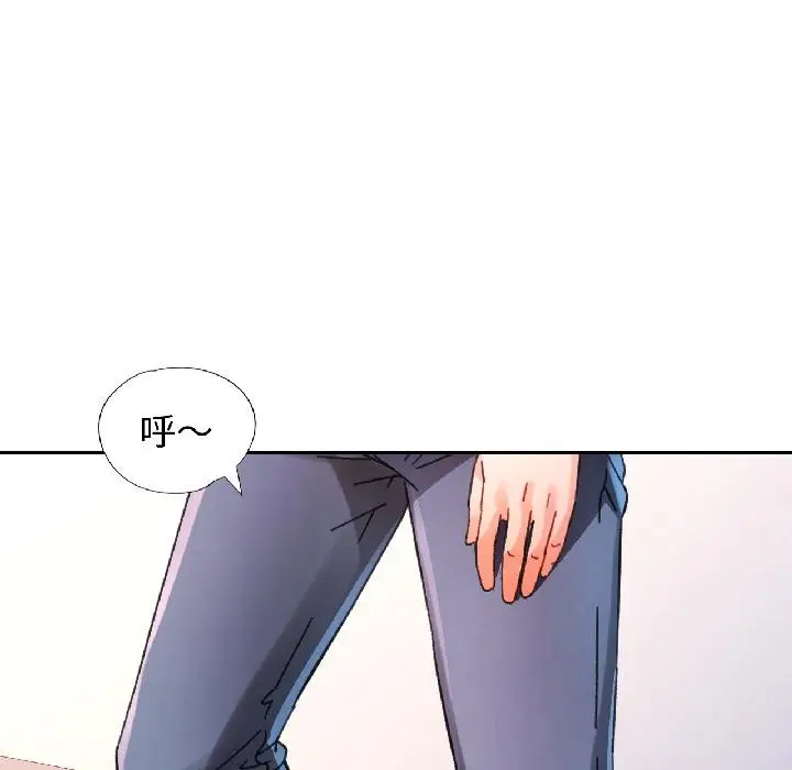 漫画《脱轨关系》第84话第48张图