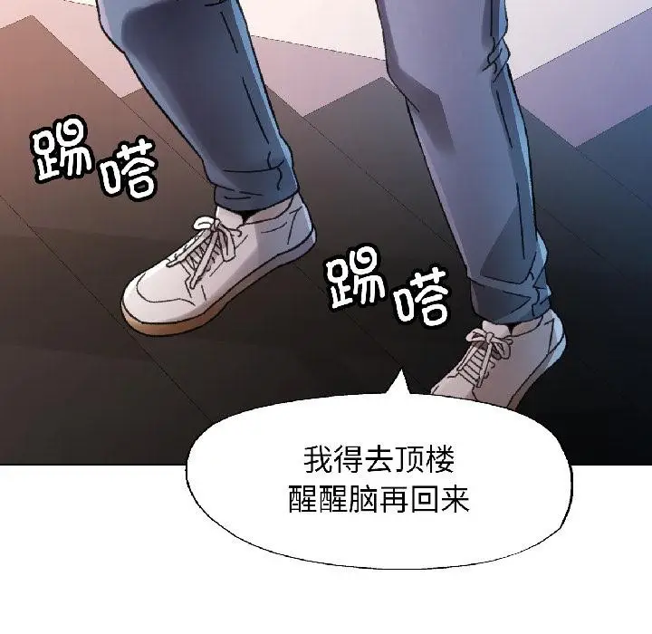 漫画《脱轨关系》第84话第49张图