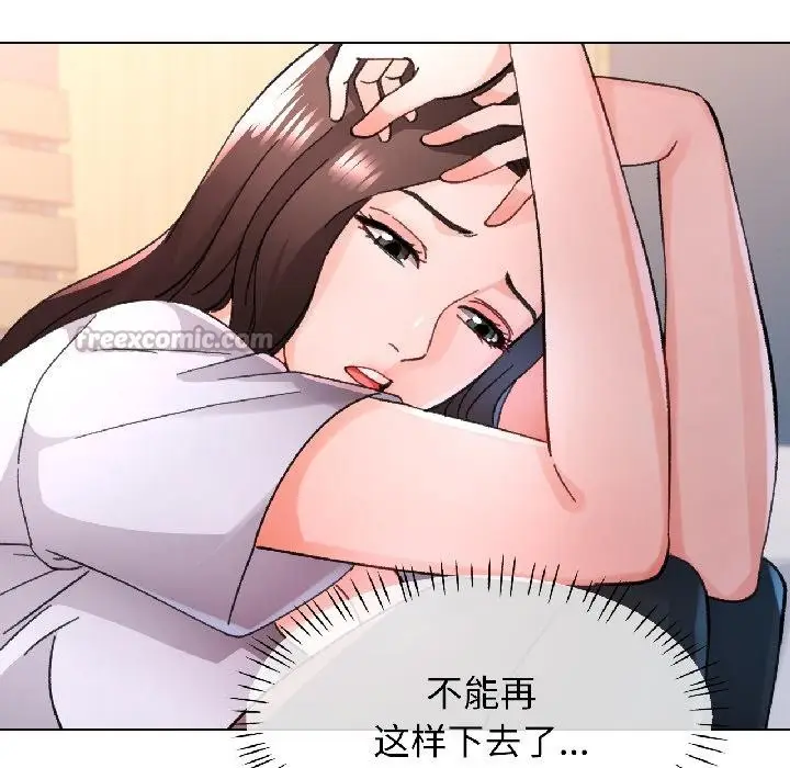 漫画《脱轨关系》第84话第56张图