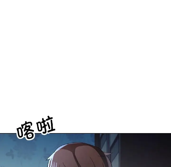 漫画《脱轨关系》第84话第6张图