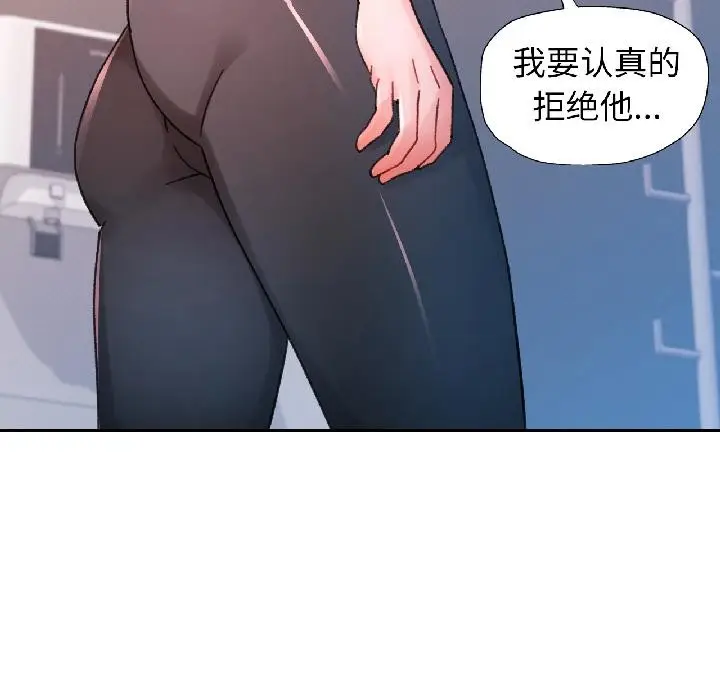 漫画《脱轨关系》第84话第63张图