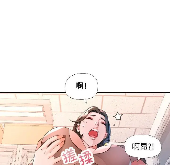 漫画《脱轨关系》第84话第76张图