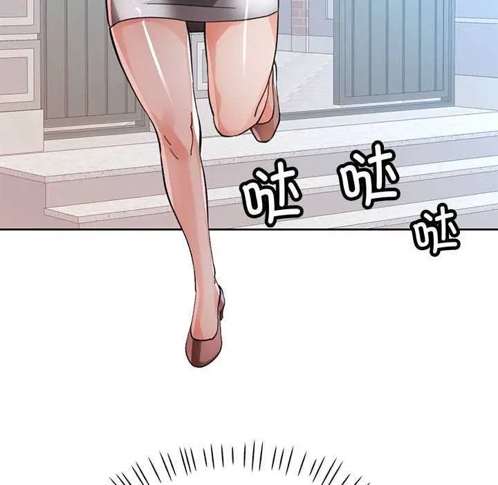漫画《脱轨关系》第85话第101张图