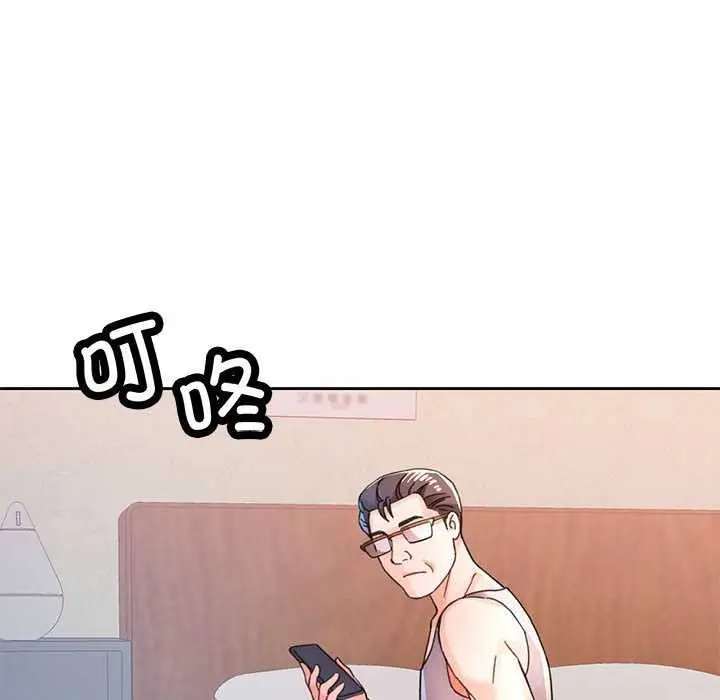 漫画《脱轨关系》第85话第107张图