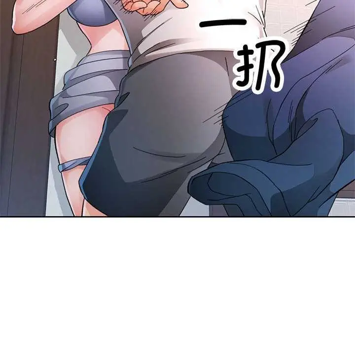 漫画《脱轨关系》第85话第152张图