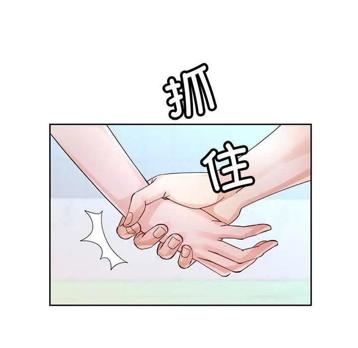 漫画《脱轨关系》第85话第32张图