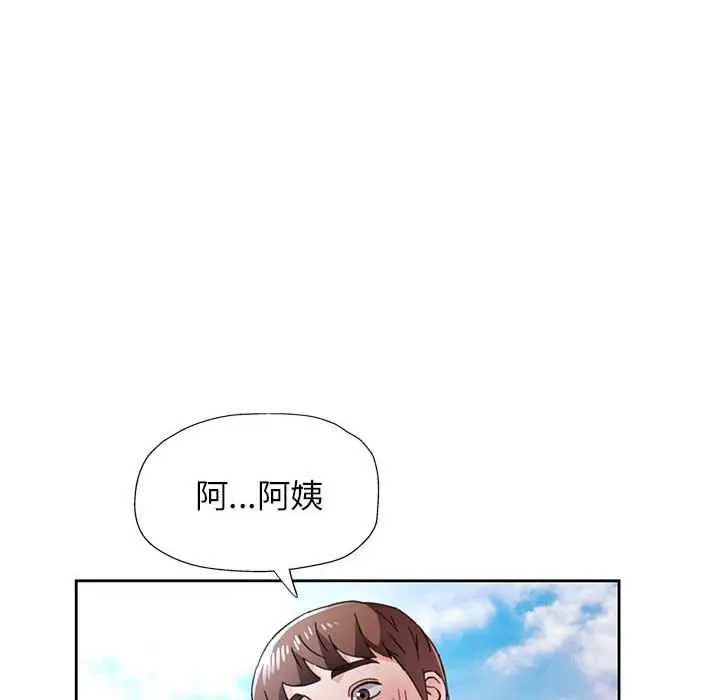 漫画《脱轨关系》第85话第40张图