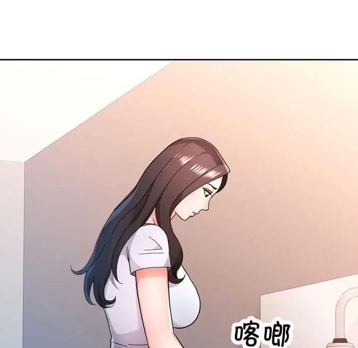 漫画《脱轨关系》第85话第67张图
