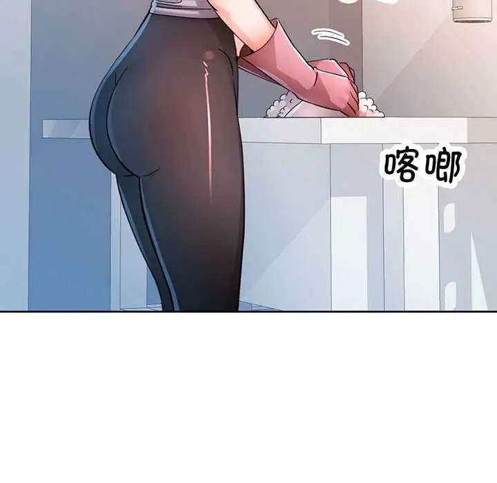 漫画《脱轨关系》第85话第68张图