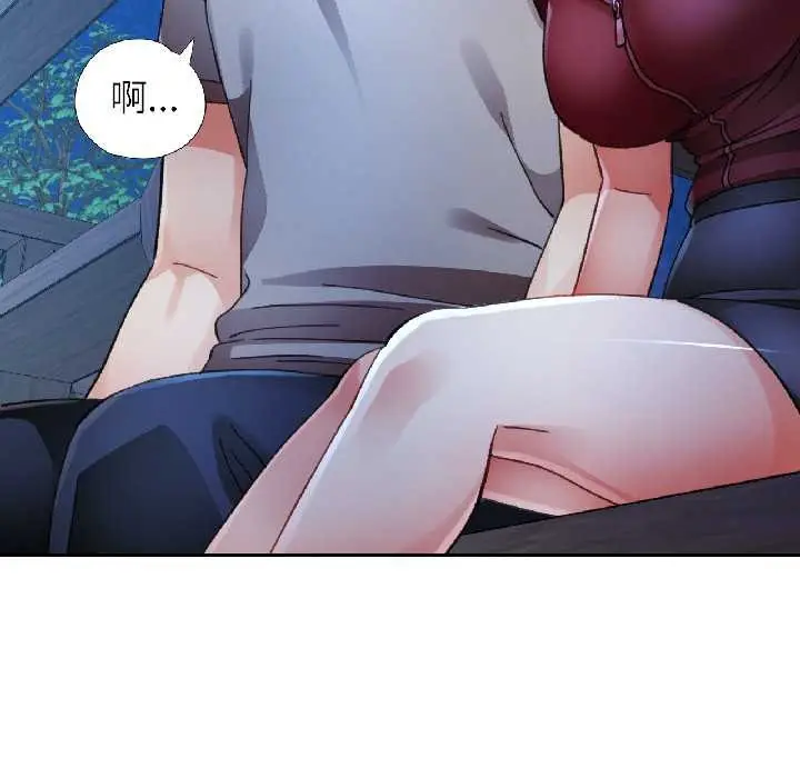 漫画《脱轨关系》第86话第103张图