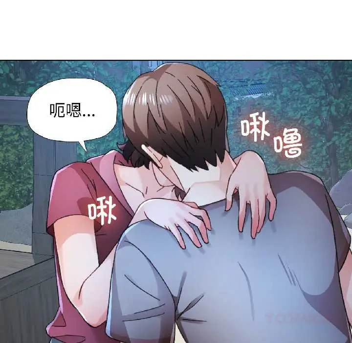 漫画《脱轨关系》第86话第117张图