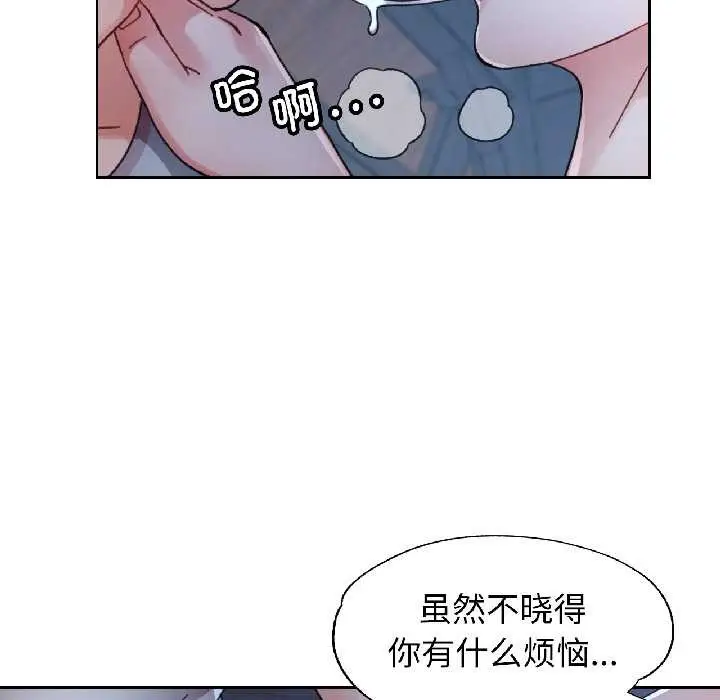漫画《脱轨关系》第86话第120张图