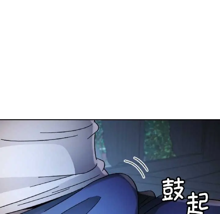 漫画《脱轨关系》第86话第130张图