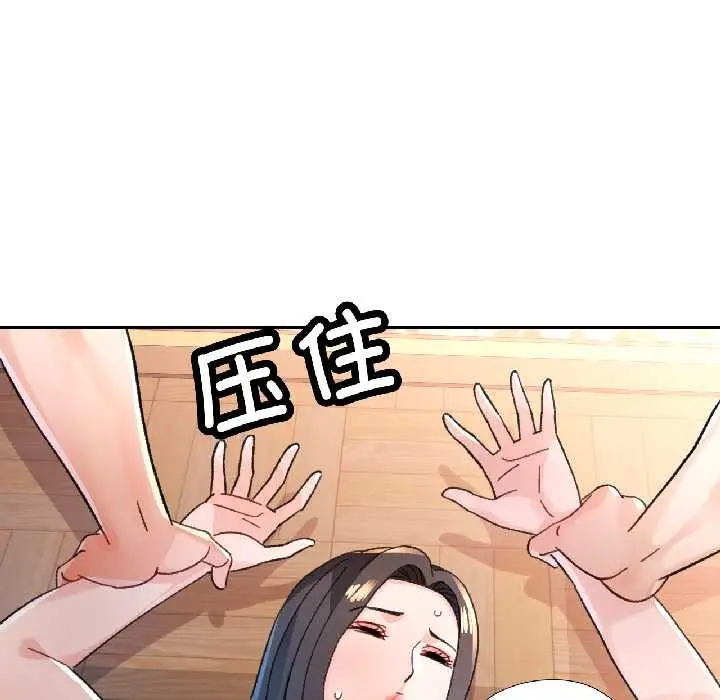 漫画《脱轨关系》第86话第24张图