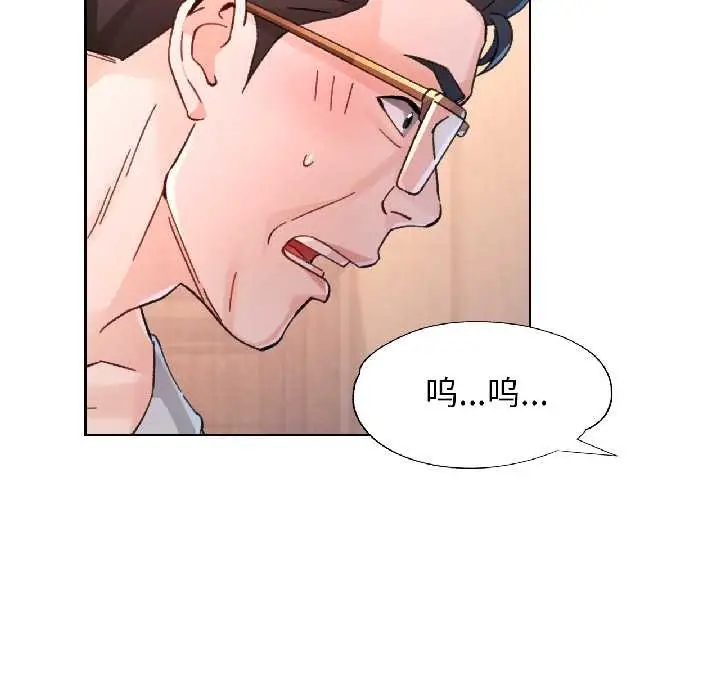 漫画《脱轨关系》第86话第48张图