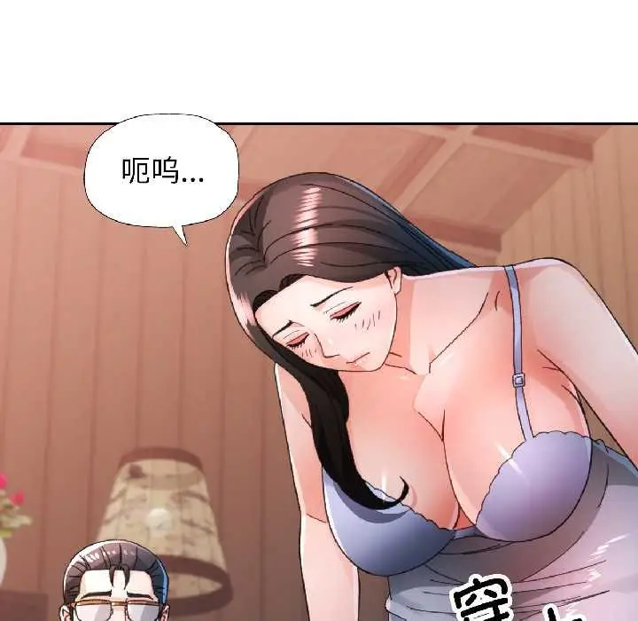 漫画《脱轨关系》第86话第57张图