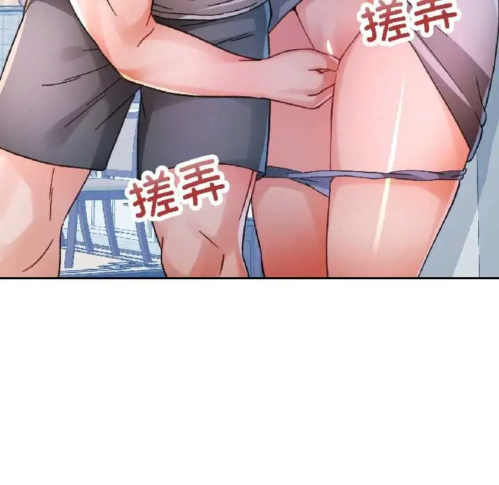 漫画《脱轨关系》第86话第6张图