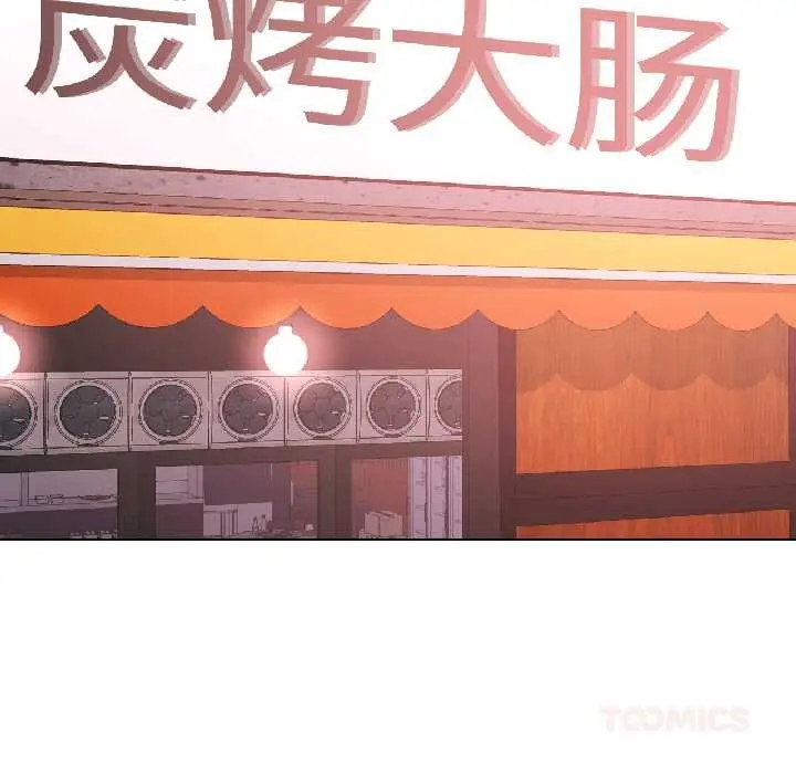 漫画《脱轨关系》第86话第63张图
