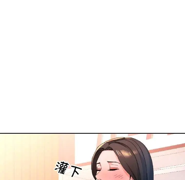 漫画《脱轨关系》第86话第65张图