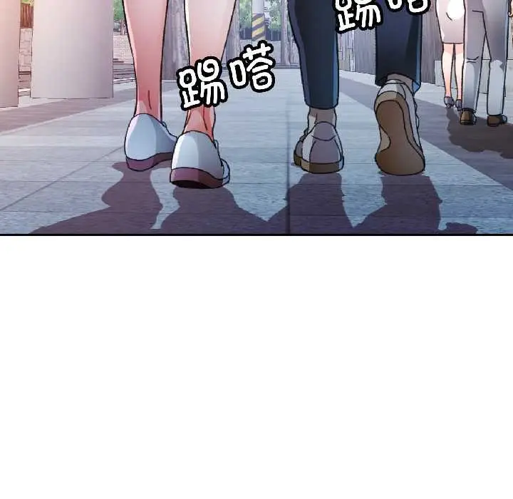 漫画《脱轨关系》第86话第89张图