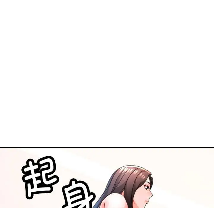 漫画《脱轨关系》第88话第121张图