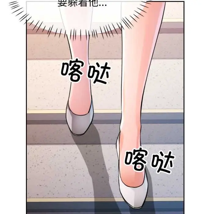 漫画《脱轨关系》第88话第124张图