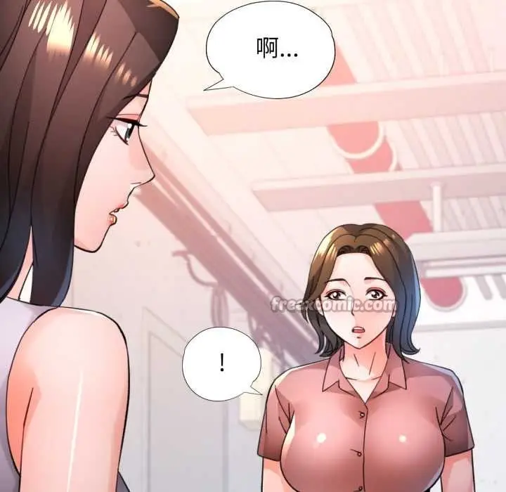 漫画《脱轨关系》第88话第126张图